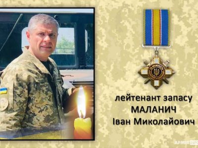 У Львові попрощалися із загиблим воїном-десантником Іваном Маланичем  