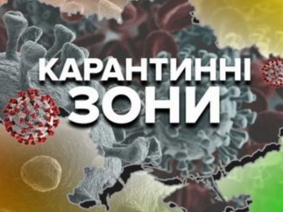 «Червона» зона розширюється: з 30 жовтня до переліку вносять сім областей