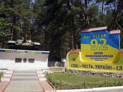 На Харківщині відзначили День створення окремої механізованої бригади імені Івана Сірка  