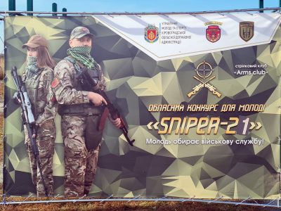 На вогневих рубежах юнаки та дівчата  