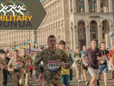 Завтра, 10 жовтня, о 8:30 у центрі Києва стартує Український військовий забіг MILITARY RUN UA