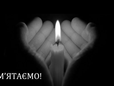 Запалімо свічку памяті та захищаймо Україну