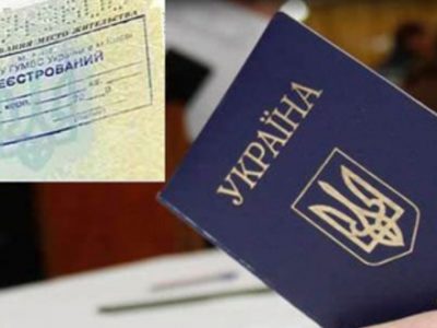 Українці з паспортами-книжечками зможуть змінити місце проживання онлайн  