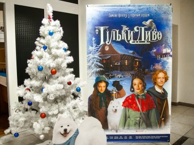 У Дніпрі для родин атовців показали стрічку «Тільки диво»  