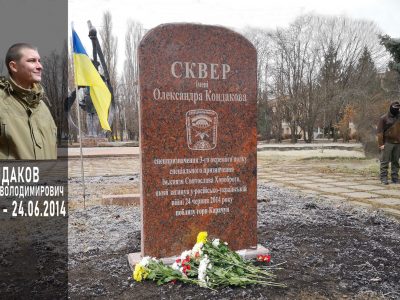 У Кропивницькому на честь загиблого у 2014 році спецпризначенця відкрили пам’ятний знак  