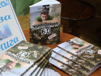 Найкращі 10 книг 2021 року від ветеранів російсько-української війни  
