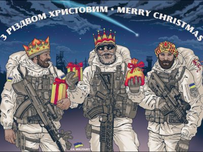 Львівська тероборона з’явилась на різдвяних вітальних листівках  