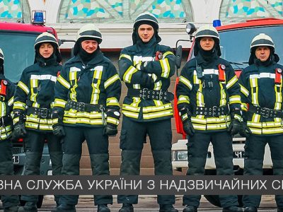 ДСНС просить українців не втрачати пильності під час святкових вихідних