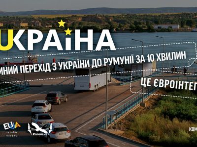 Україна стала ближчою до Європи на 200 км — це євроінтеграція  