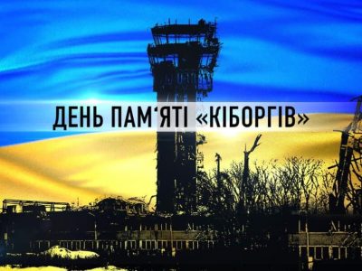 Підписано спільний Наказ про День вшанування захисників Донецького аеропорту  