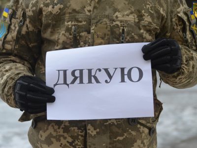 У Міжнародний день «дякую» військові подякували всім за підтримку  
