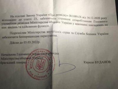 Увага! Підробні документи які використовують ДРГ противника для пересування територією України  