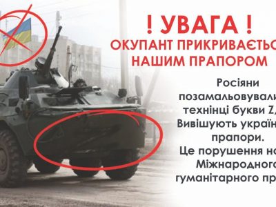 Ворог замальовує мітки на своїй техніці та використовує український прапор – Валерій Залужний  