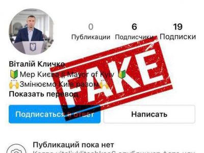 Друзі! Ворог продовжує воювати не тільки зброєю, а й інформаційними диверсіями  