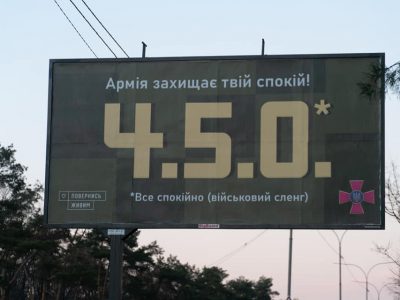 «4.5.0.» – усе спокійно: в Україні стартувала акція на підтримку війська