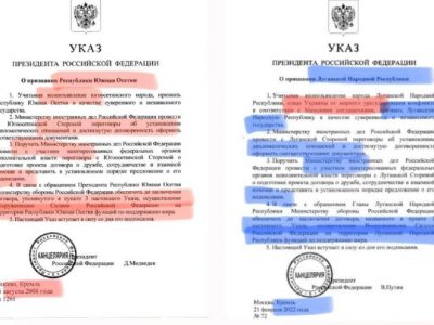Текст визнання Росією «Л/ДНР» скопійовано з документа про «легалізацію» окупованої Південної Осетії