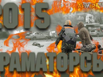 Сім років тому Краматорськ підступно обстріляли російські «Смерчі»  