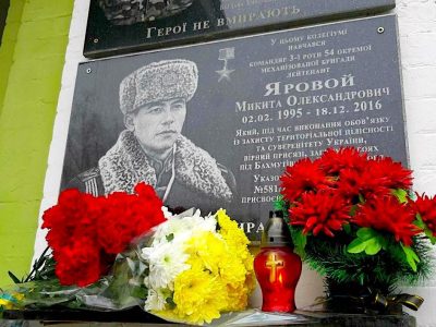 На Дніпропетровщині вшанували пам’ять Героя України лейтенанта Микити Ярового  
