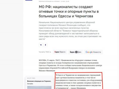Новий фейк від РФ: в Одесі та Чернігові готуються «вогневі точки» на дахах лікарень  