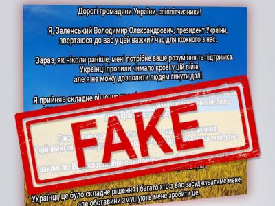 Ворог зламав окремі сайти регіональних органів влади для поширення фейків про капітуляцію  