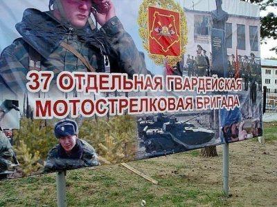 Українська розвідка оприлюднила список військових злочинців окремої мотострілецької бригади з республіки бурятія  