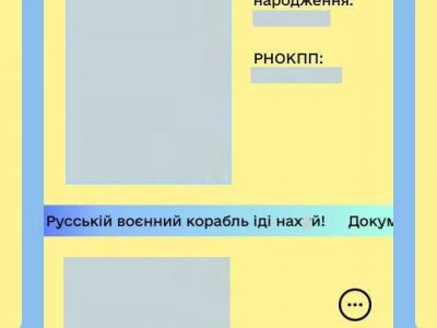 У «Дії» з’явився «єДокумент» – посвідчення особи на період воєнного часу у разі втрати документів  