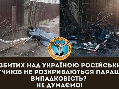 У збитих над Україною російських льотчиків не розкриваються парашути. Випадковість? Не думаємо!  