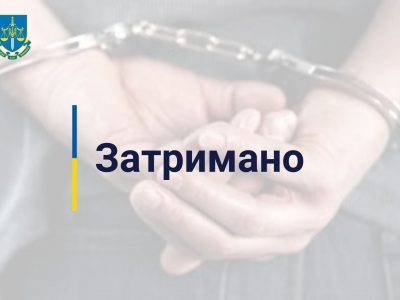 За збір та передачу інформації спецслужбам РФ затримано мешканця Дніпра