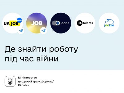 Де знайти роботу? Сервіси, що допоможуть працевлаштуватися під час війни в Україні чи за кордоном  