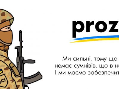 В Україні запустили платформу Prozorro+ з пошуку постачальників для гуманітарних потреб країни  