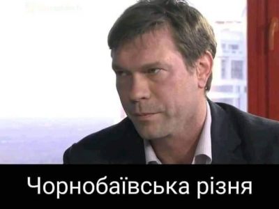«Чорнобаївська різня» в інтернет-мемах українців  
