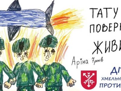 Замість напрямку руху для російського корабля — дитячі малюнки на підтримку захисників України  