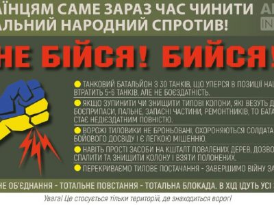 Українцям саме зараз час чинити тотальний народний спротив!