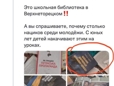 Вони воюють проти українських книг  