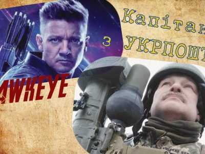 Львівські підлітки порівняли українських військових та супергероїв  