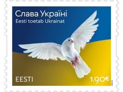 На підтримку українців Естонія випустила поштову марку з написом «Слава Україні!»  