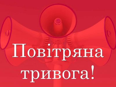 В Україні запускають застосунок «Повітряна тривога»  