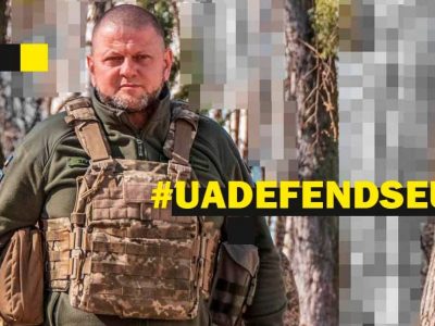 Ми захищаємо весь цивілізований світ – Головнокомандувач ЗС України генерал Валерій Залужний  