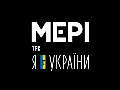 «Так, я з України» – Віктор Винник і МЕРІ презентували новий альбом  