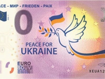 «Мир для України»: в Євросоюзі випустили нову сувенірну банкноту  