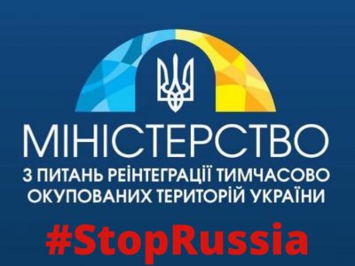Заборону чи обмеження переміщення через адмінмежу ТОТ деяких товарів розширено на всі тимчасово окуповані території  