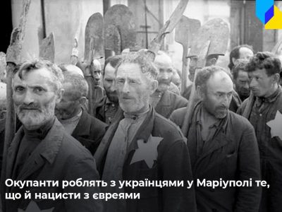 Як білі пов’язки стали розпізнавальним знаком російської катівні