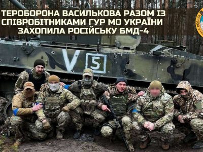 Збройні Сили України захопили російську БМД-4  