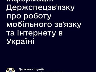 Триває відновлення мобільного зв’язку в регіонах, де українські військові вибили окупантів
