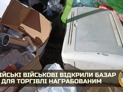 Російські військові відкрили базар для торгівлі награбованим  
