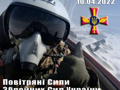 10 квітня протиповітряна оборона знищила 11 повітряних цілей