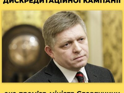 російська пропаганда використовує іноземних політиків для дискредитації США та України