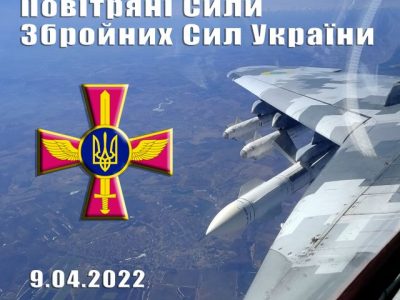 9 квітня протиповітряною обороною уражено 13 повітряних цілей