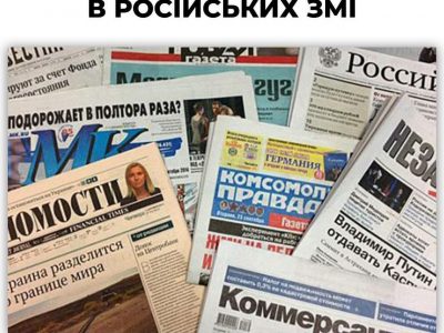 Названі основні теми, що просували російські ЗМІ минулого тижня