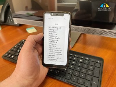 Українців попереджатимуть SMS-повідомленнями про міни та вибухівку